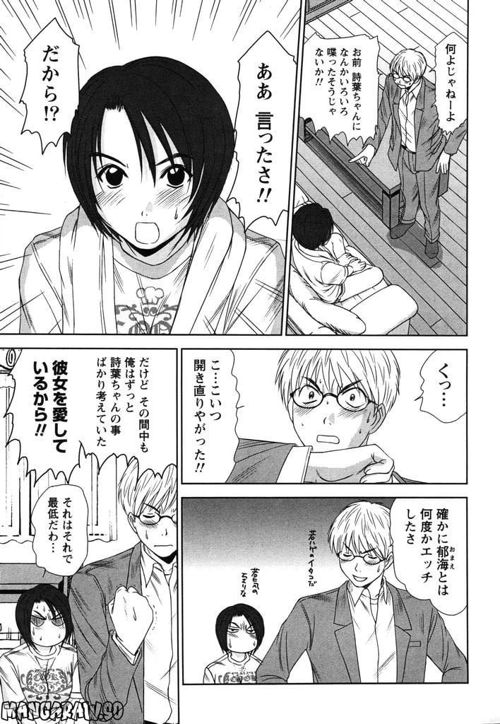 ページ 4 — 第20話