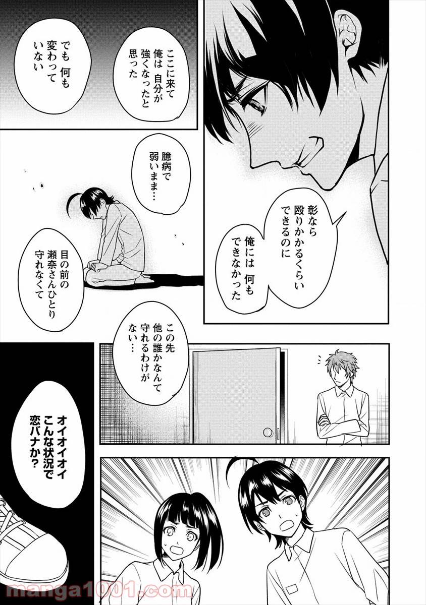 ページ 5 — 第17話