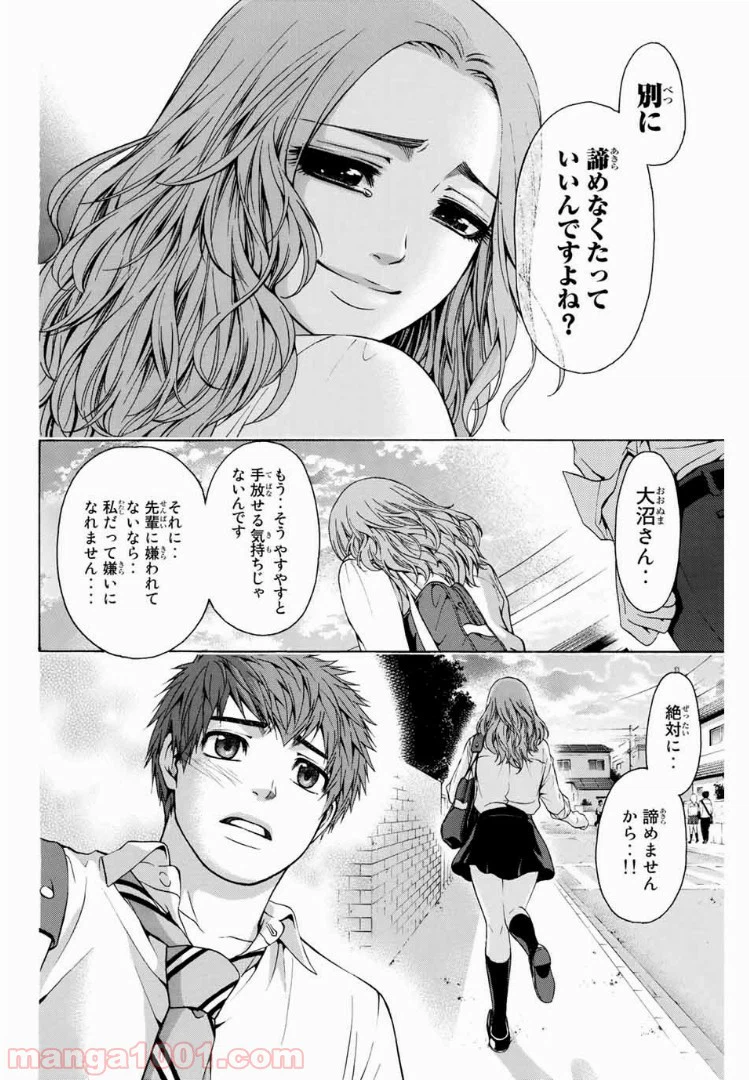ページ 18 — 第34話