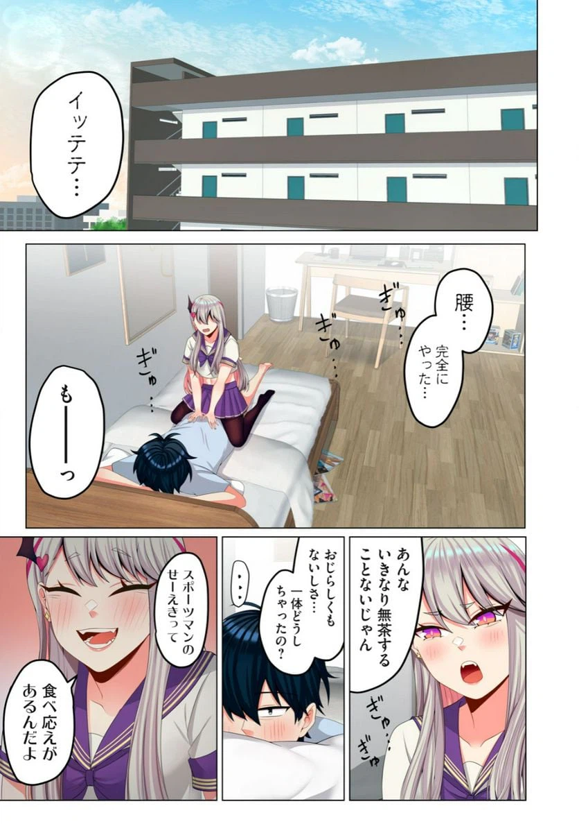 ページ 10 — 第3.2話