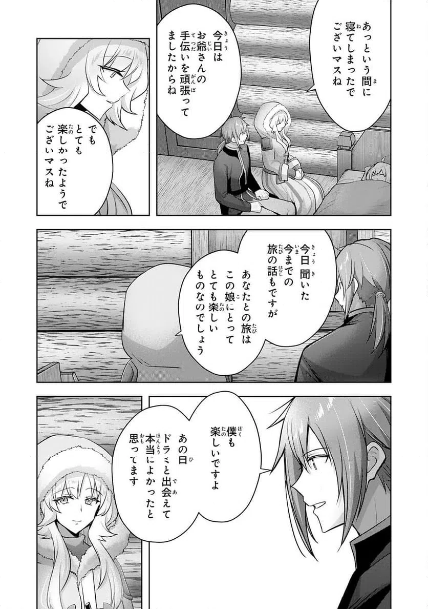 ページ 7 — 第32話