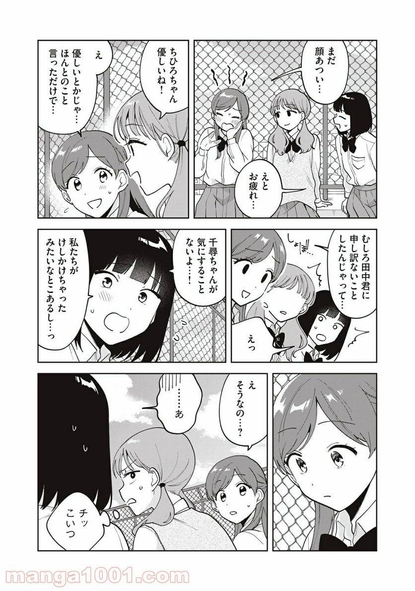 ページ 9 — 第19話