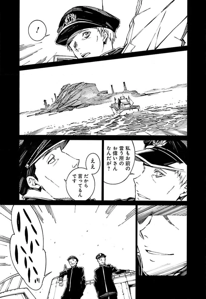 ページ 5 — 第77話