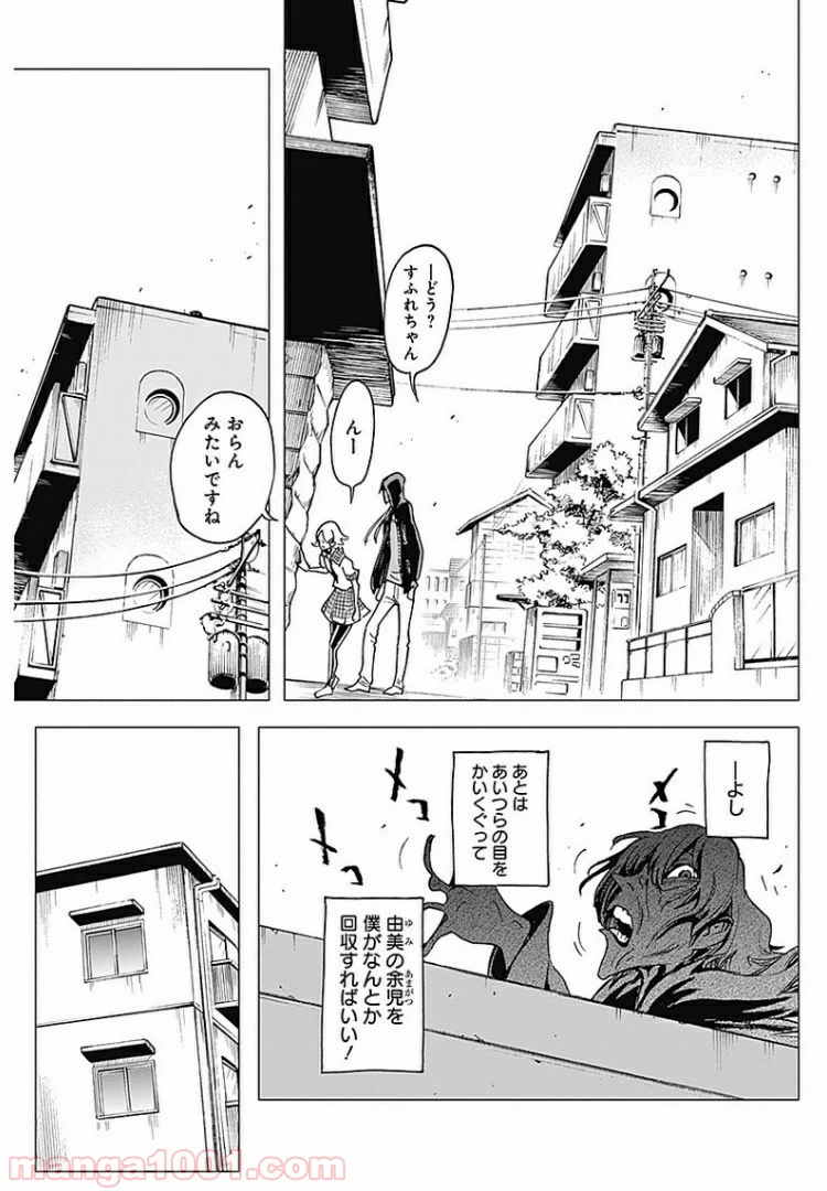 ページ 9 — 第13話