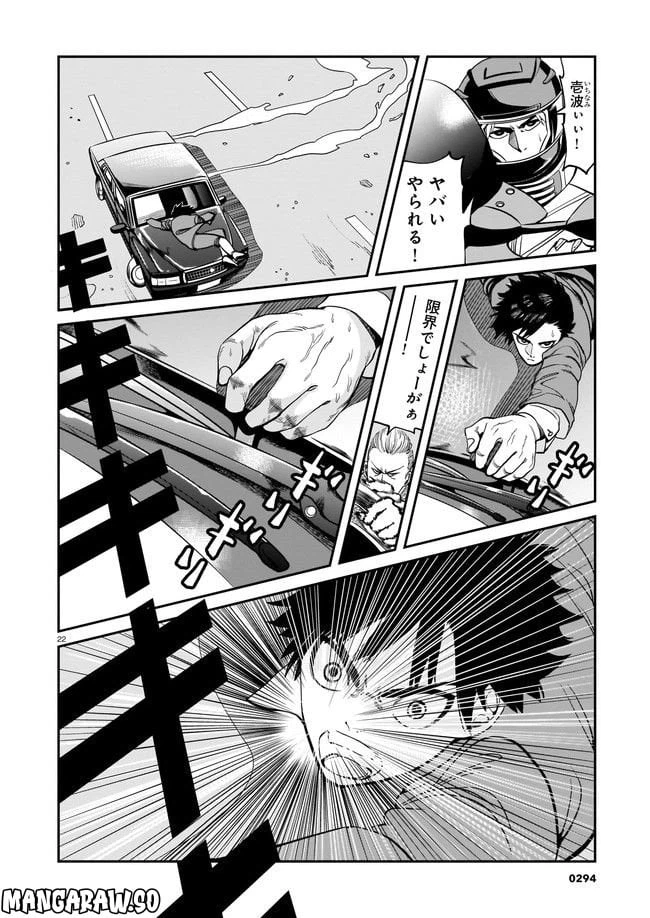 ページ 22 — 第1話