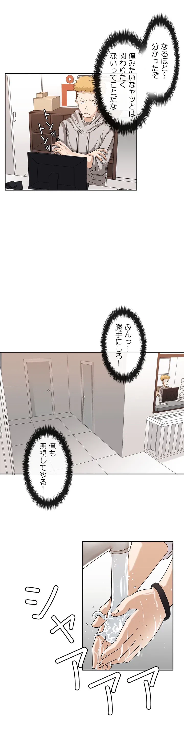 ページ 5 — 第2話