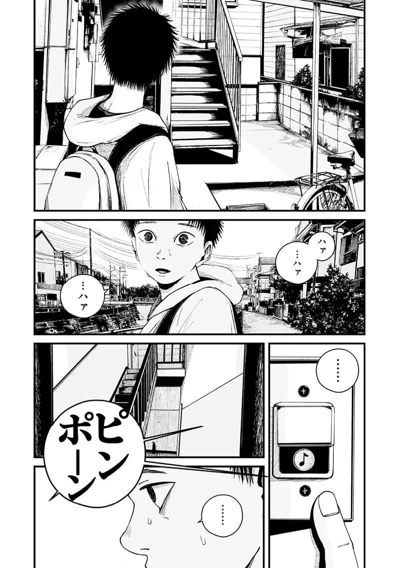 ページ 15 — 第7話
