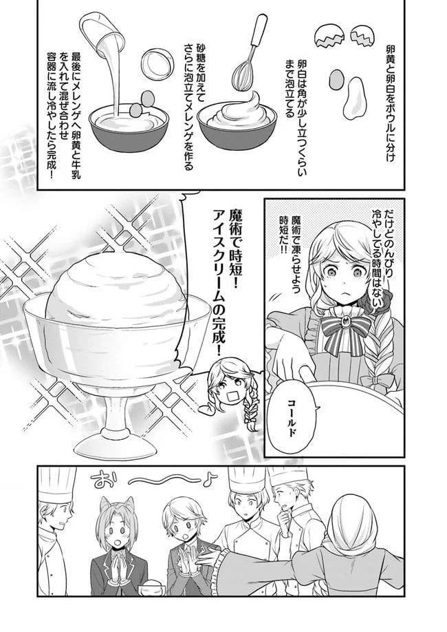 ページ 24 — 第8話