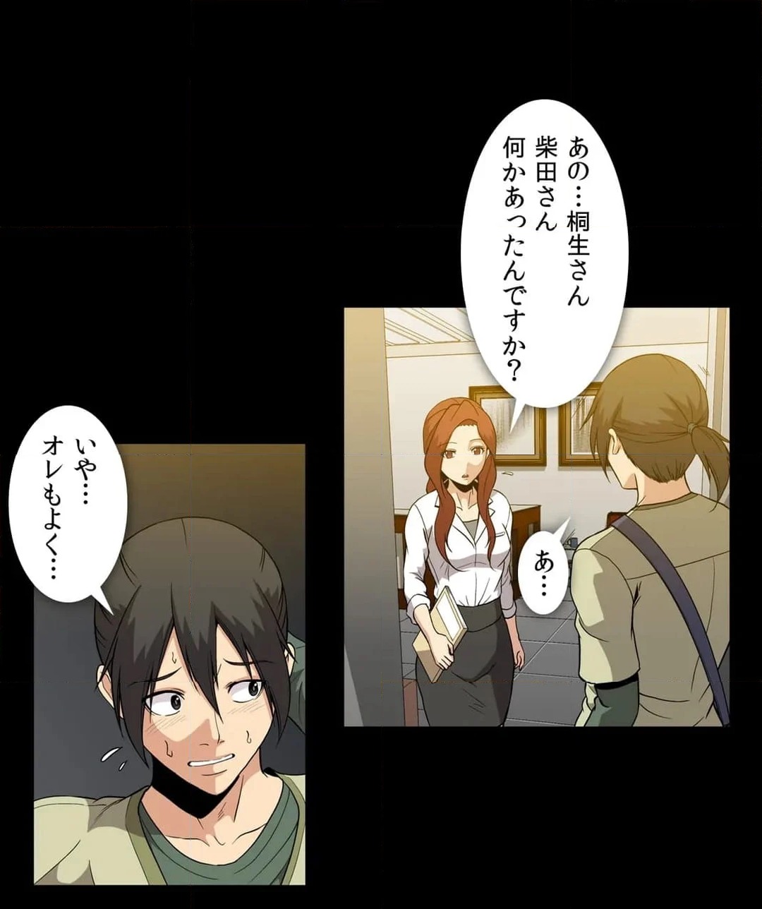 ページ 18 — 第37話