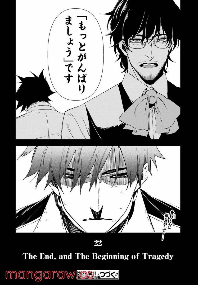 ページ 25 — 第22話