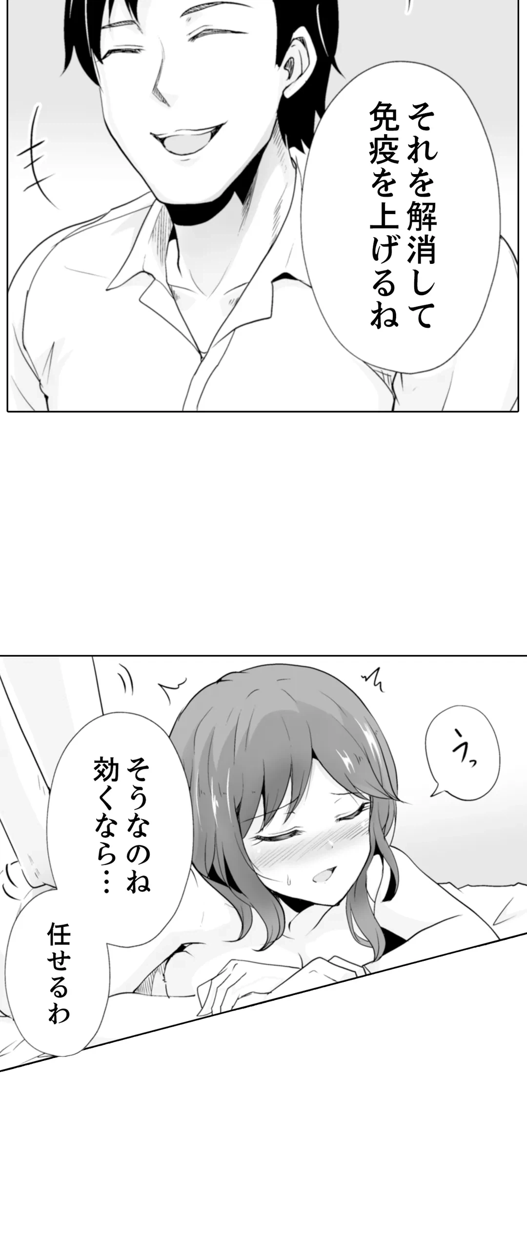 ページ 32 — 第30話