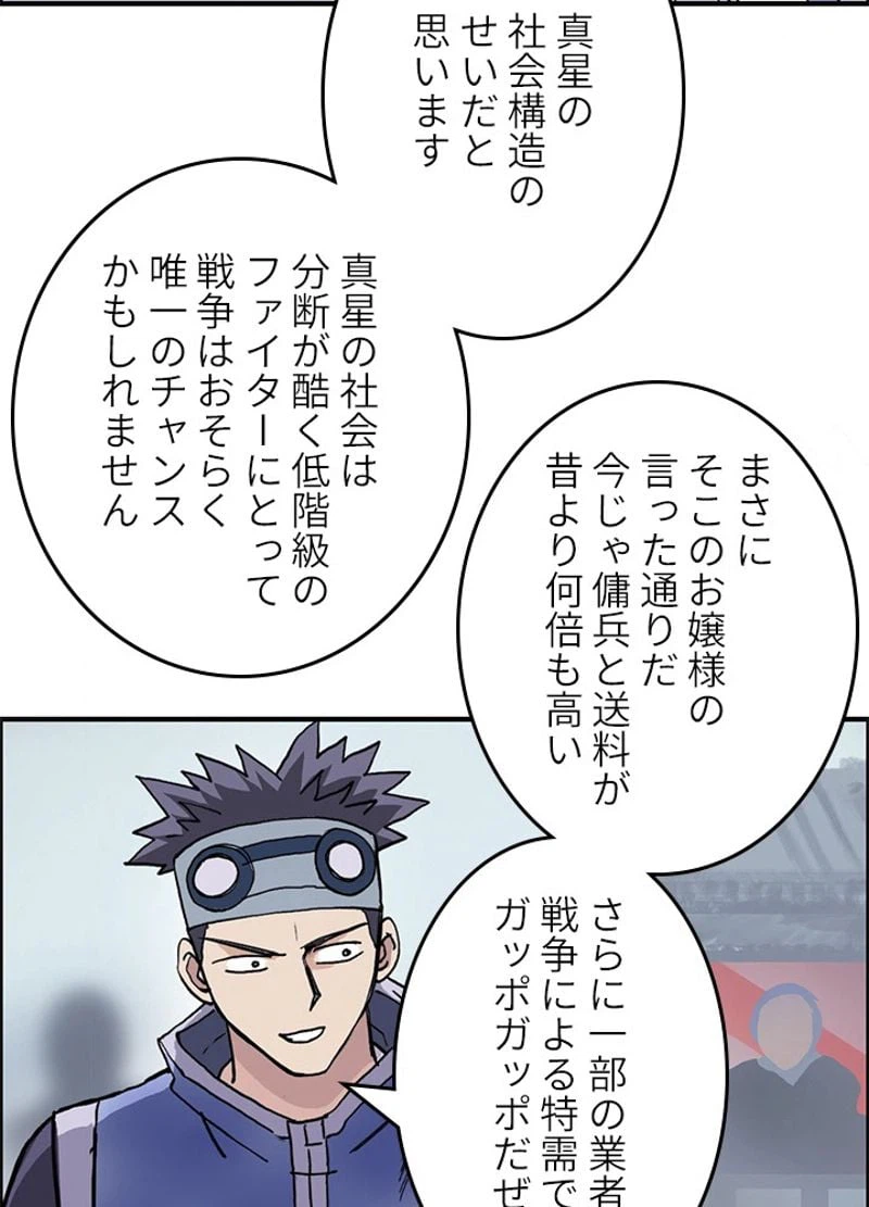 ページ 29 — 第240話