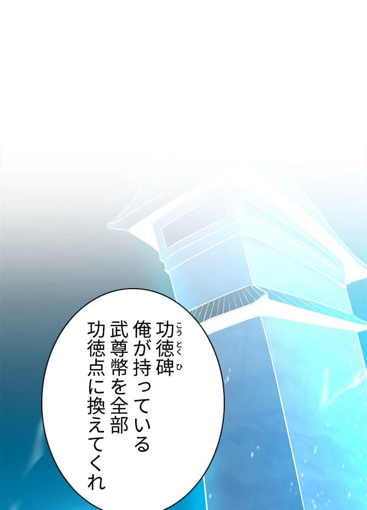 ページ 12 — 第197話