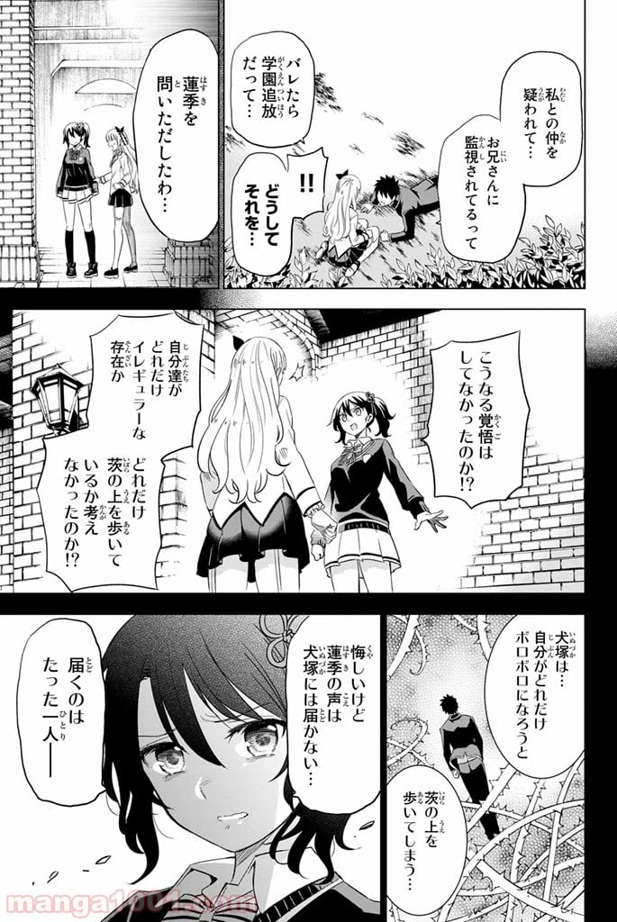 ページ 35 — 第15話