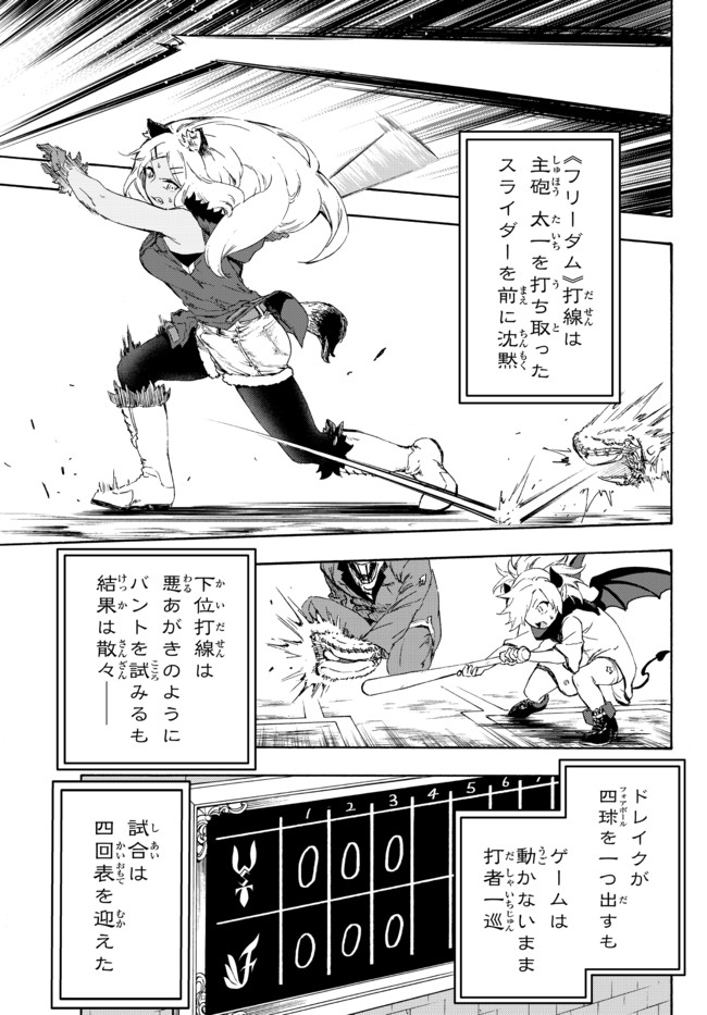 ページ 3 — 第15.1話