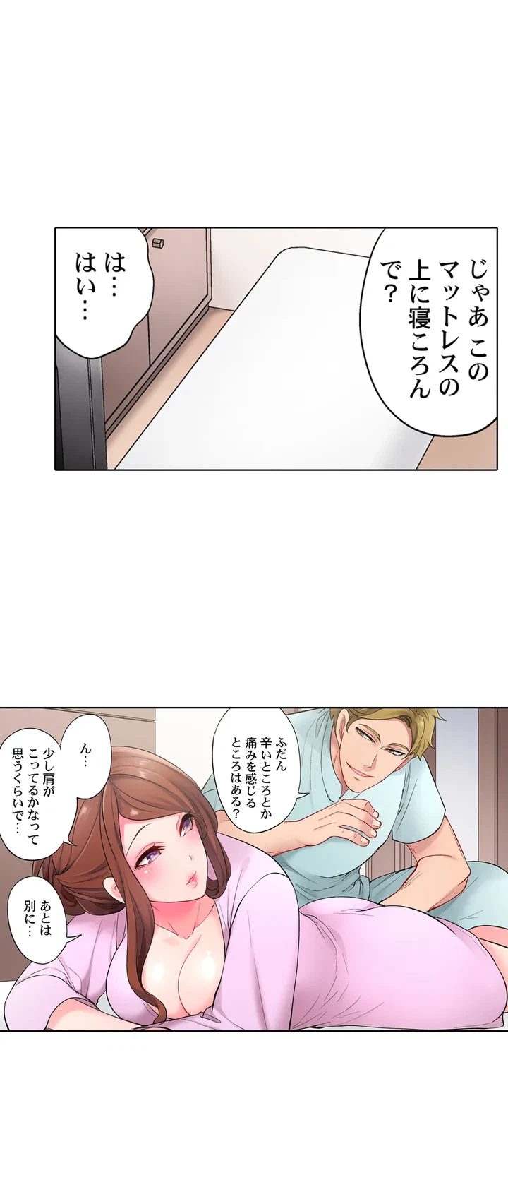 ページ 26 — 第1話
