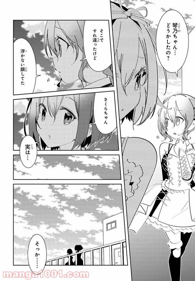 ページ 30 — 第1話