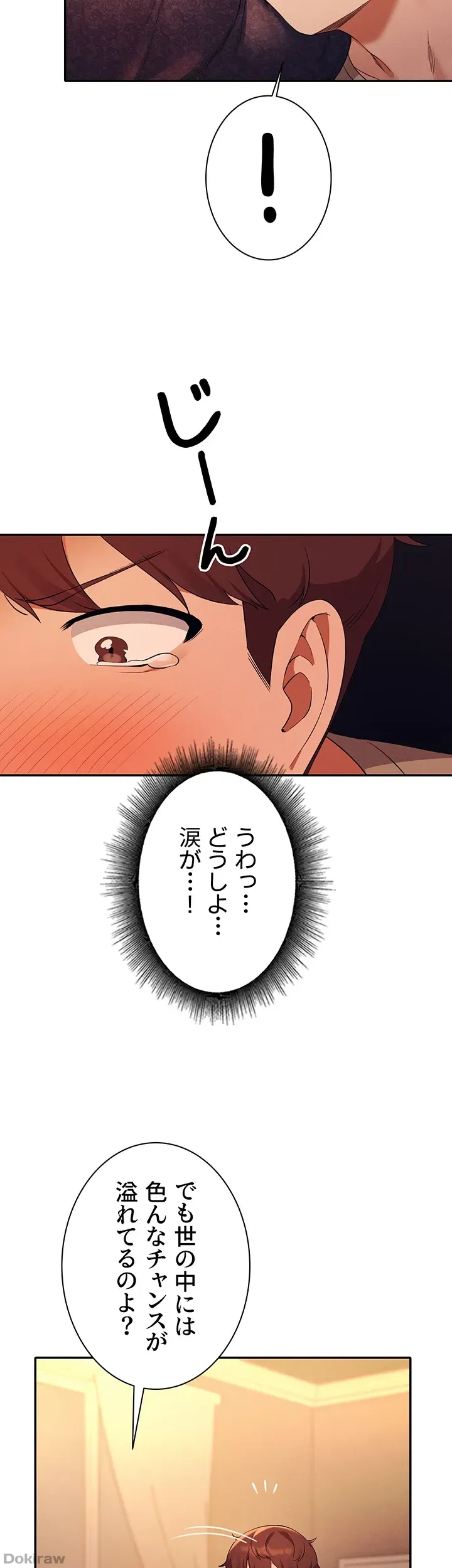 ページ 34 — 第77話