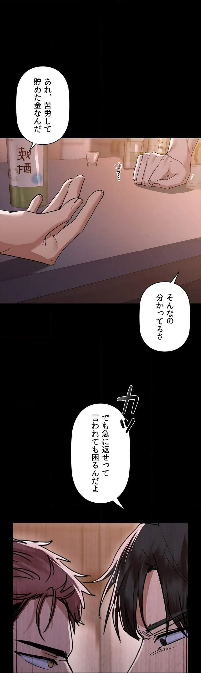 ページ 26 — 第51話