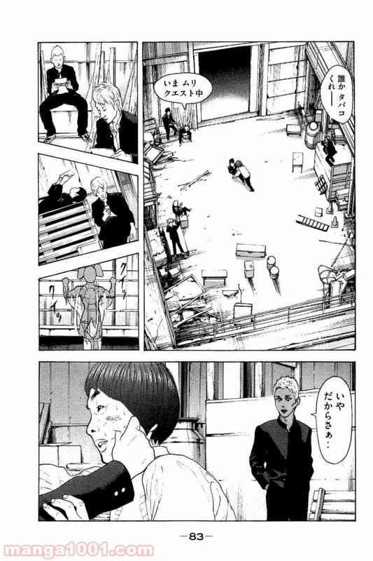 ページ 5 — 第3話