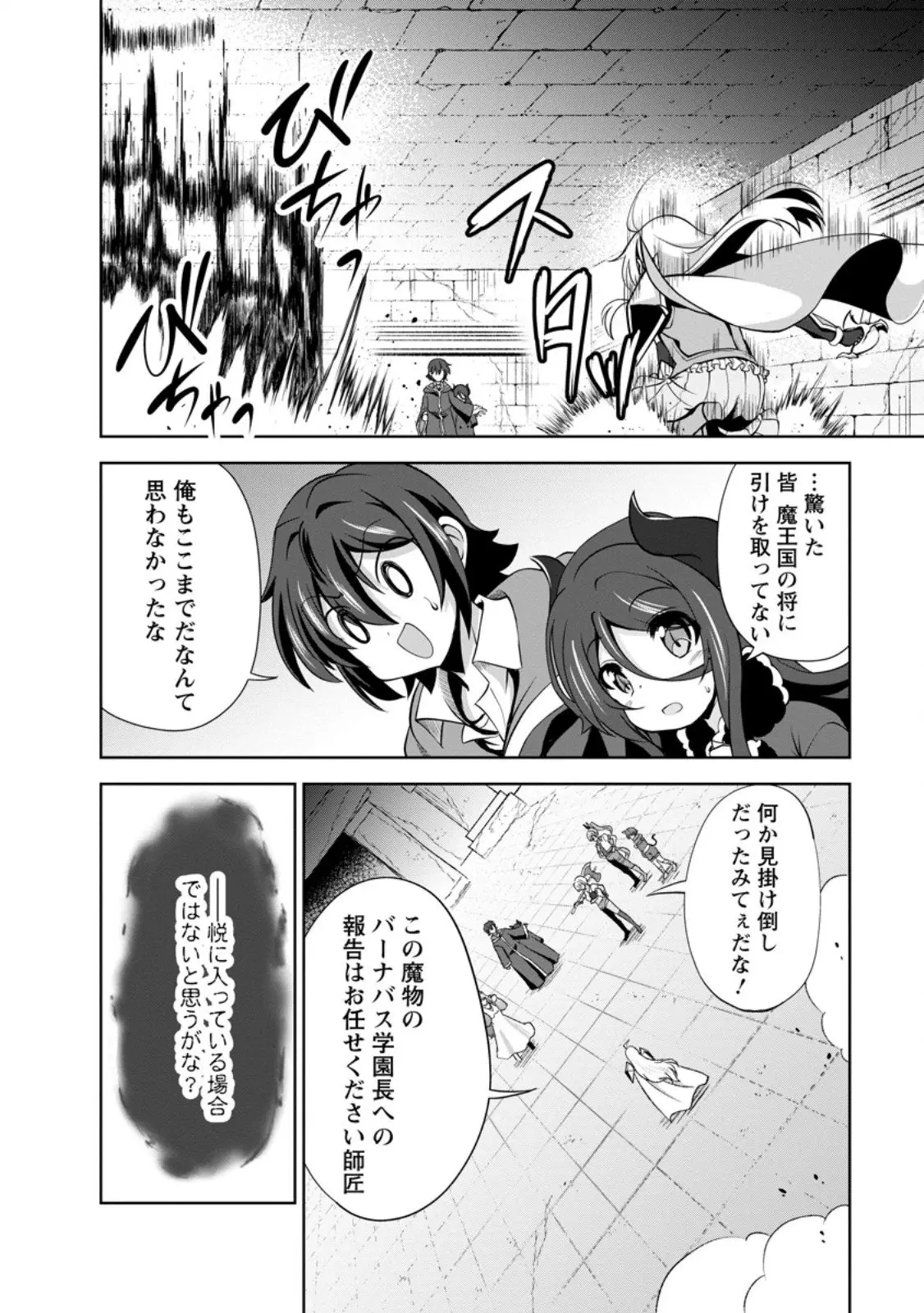 ページ 10 — 第56.2話