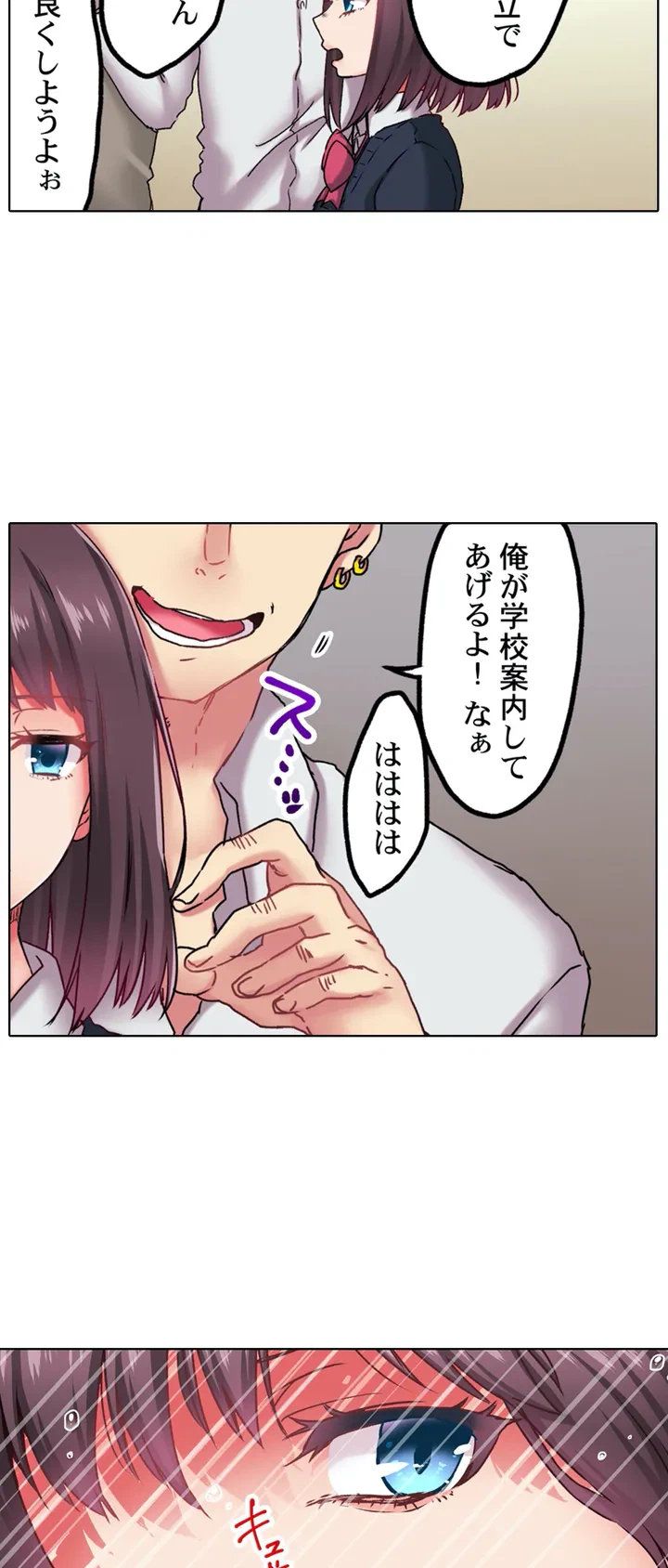 ページ 13 — 第1話