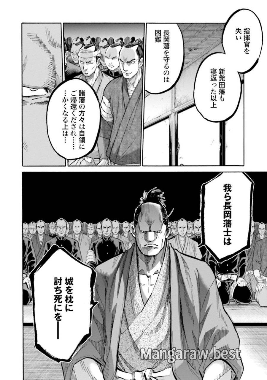 ページ 16 — 第130話