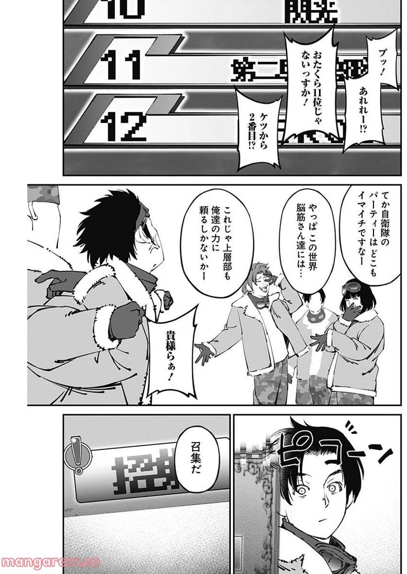 ページ 13 — 第22話