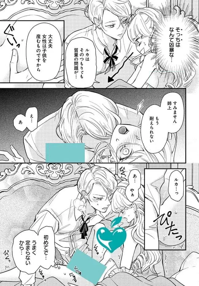 ページ 5 — 第2話