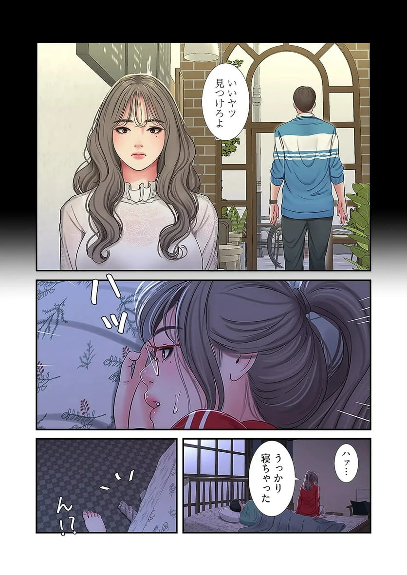 ページ 26 — 第27話