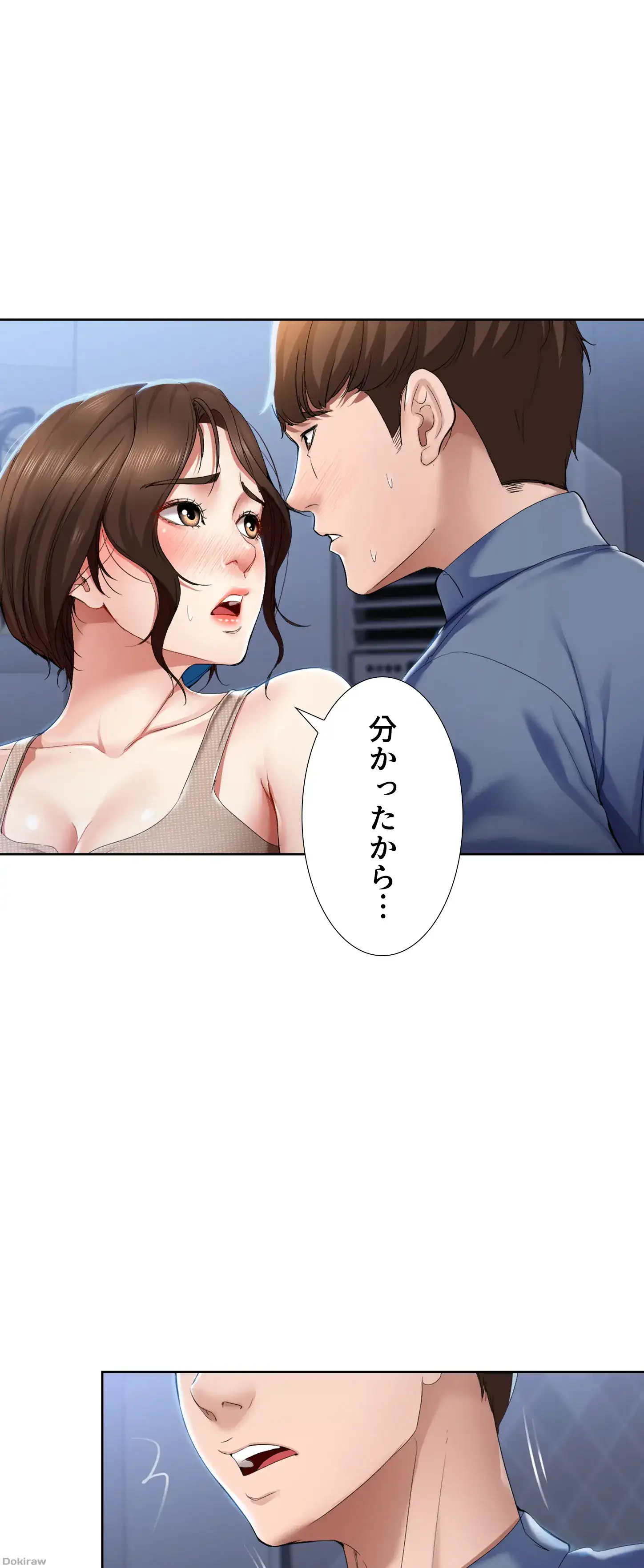 ページ 26 — 第17話