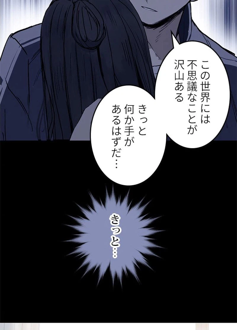 ページ 8 — 第254話