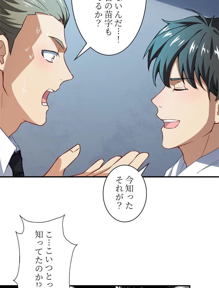 ページ 7 — 第64話