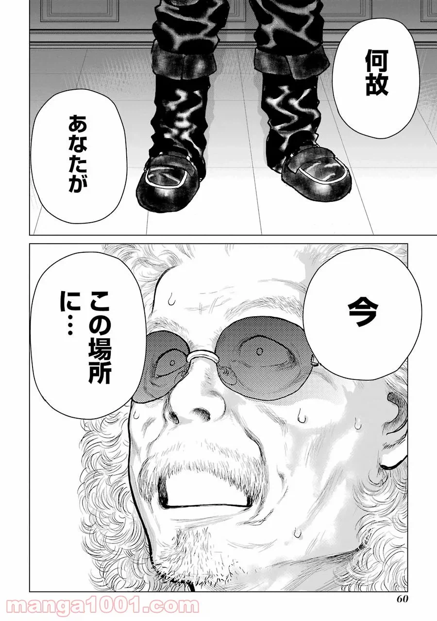 ページ 12 — 第71話