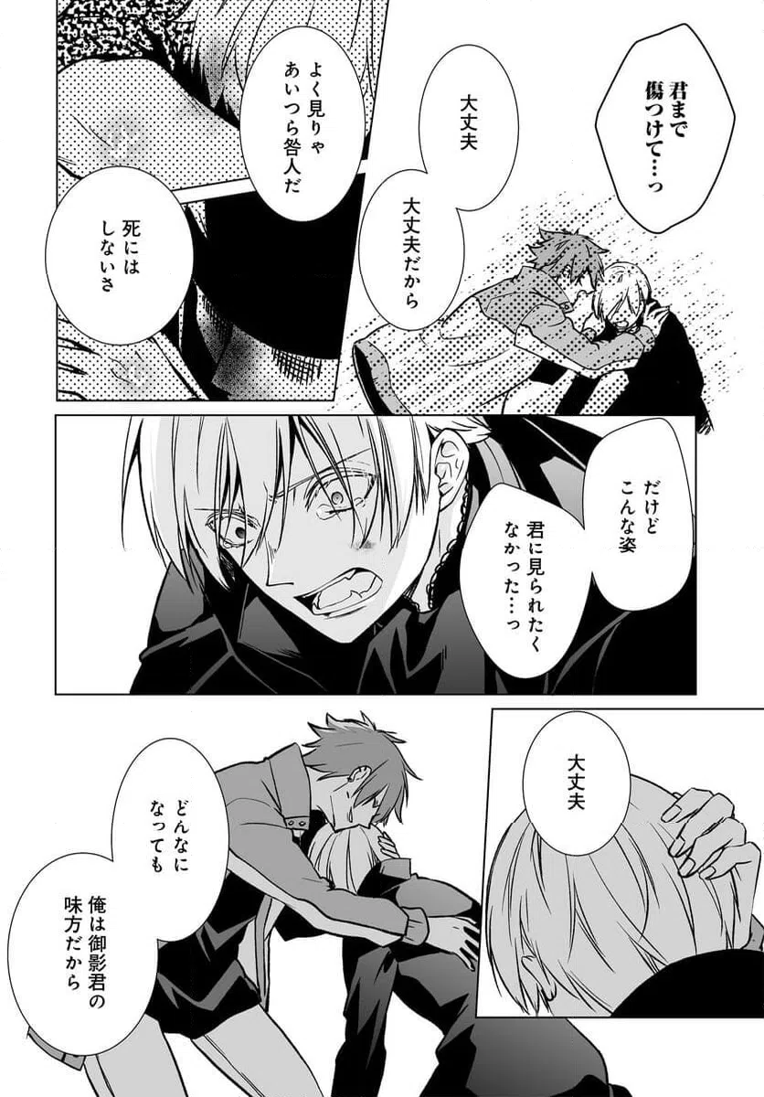 ページ 40 — 第17話