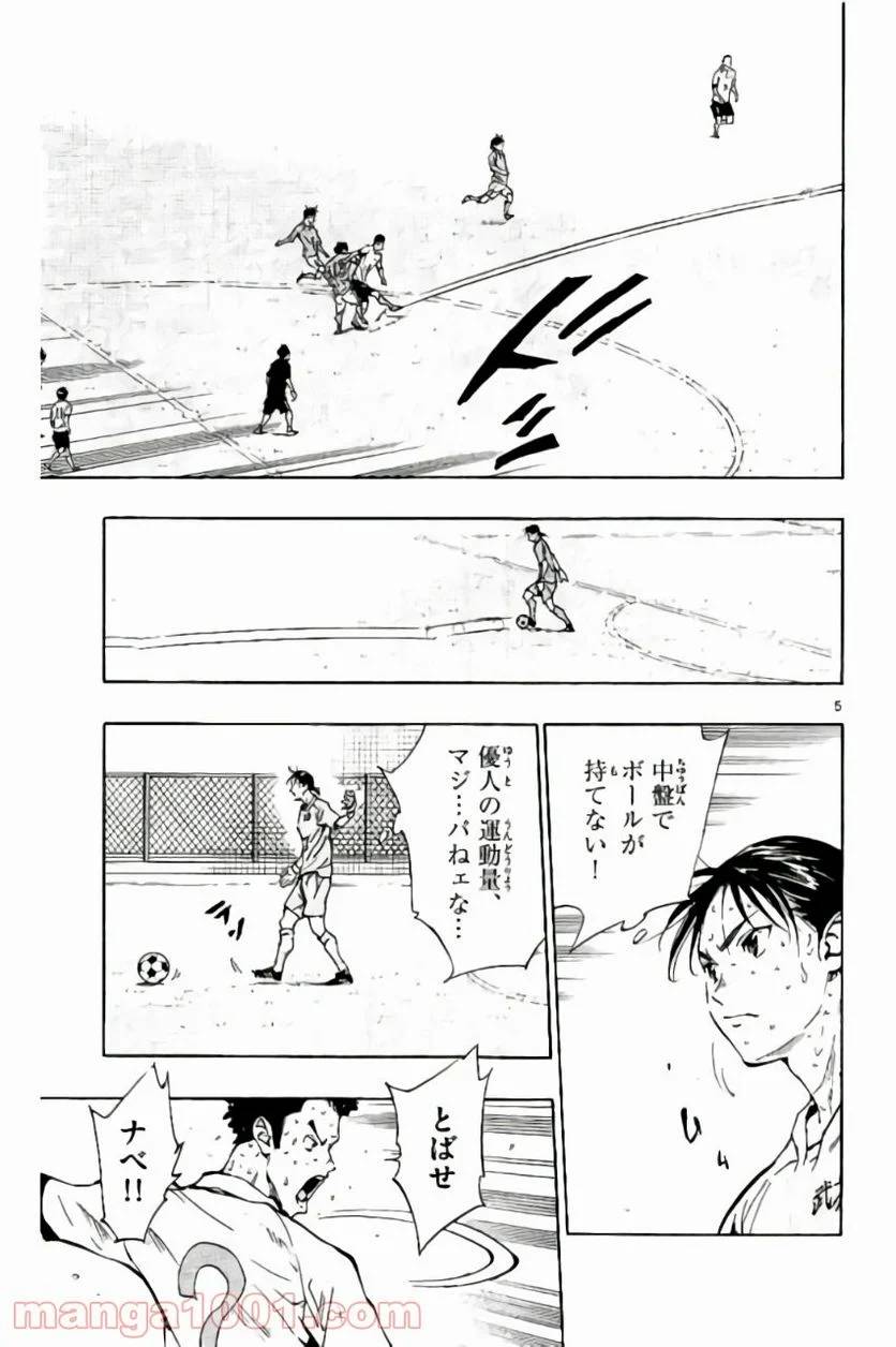 ページ 5 — 第171話