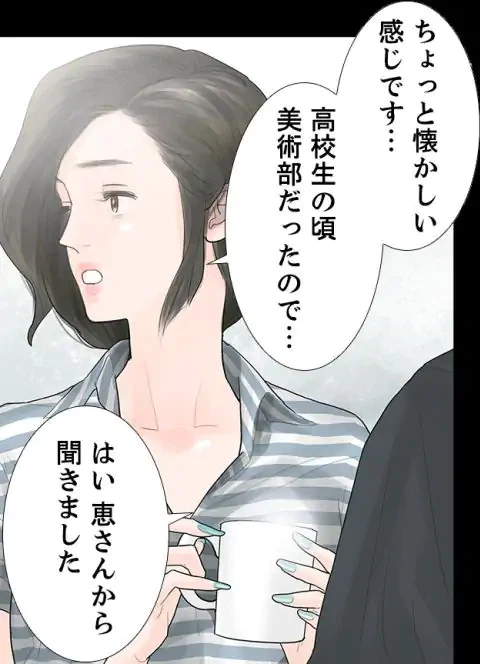 ページ 14 — 第4話