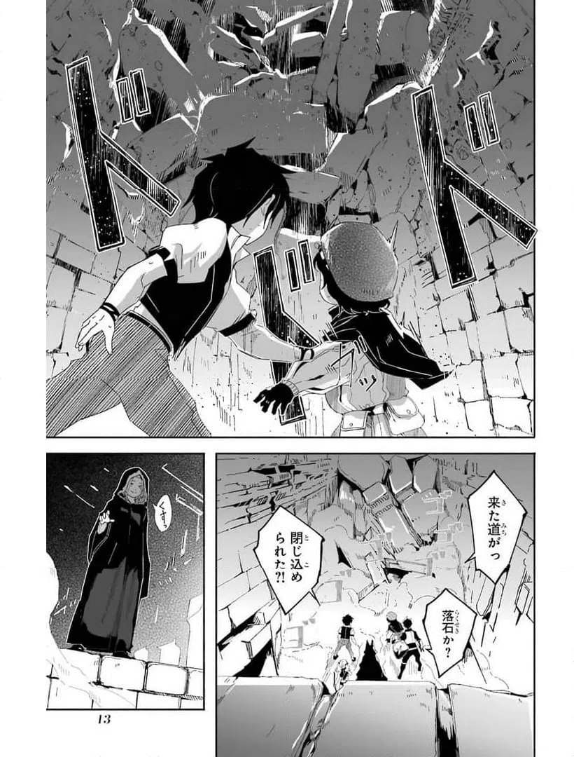 ページ 12 — 第17話