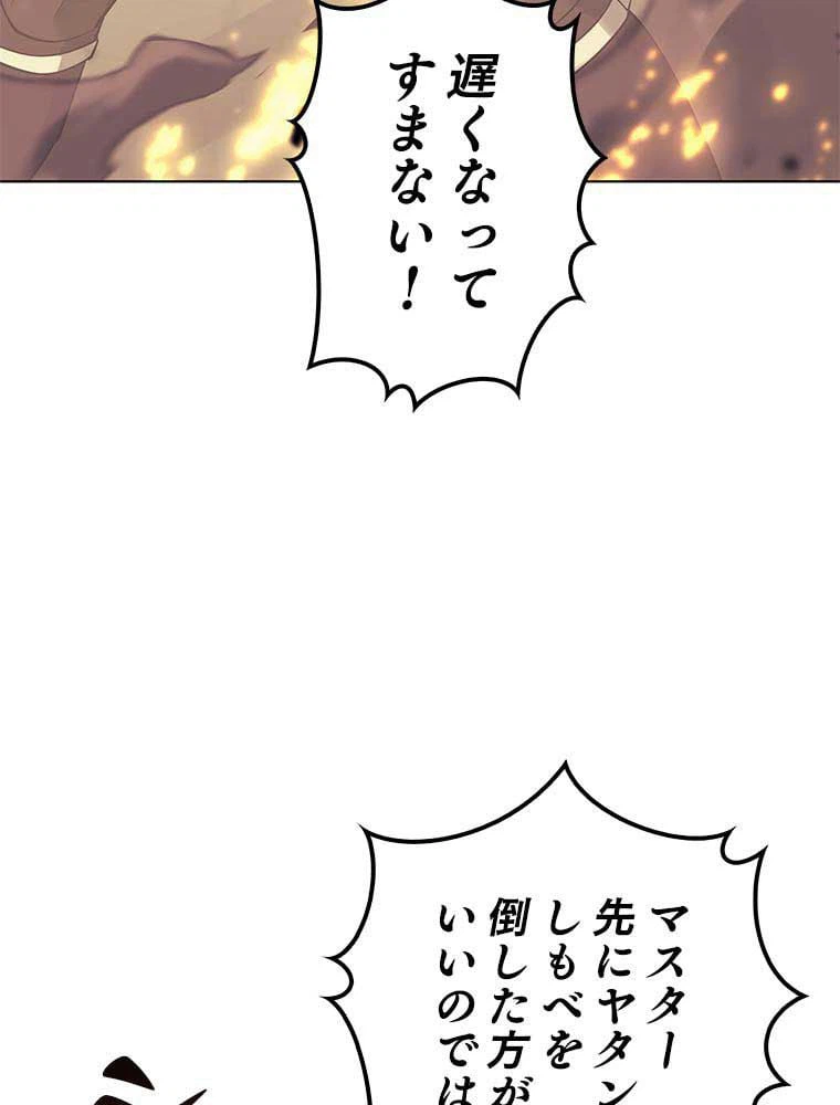 ページ 12 — 第75話