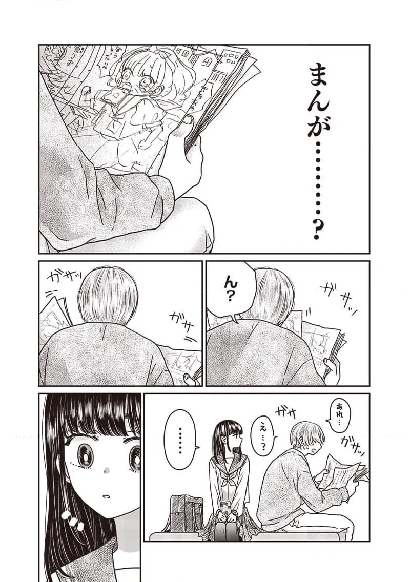 ページ 9 — 第23話