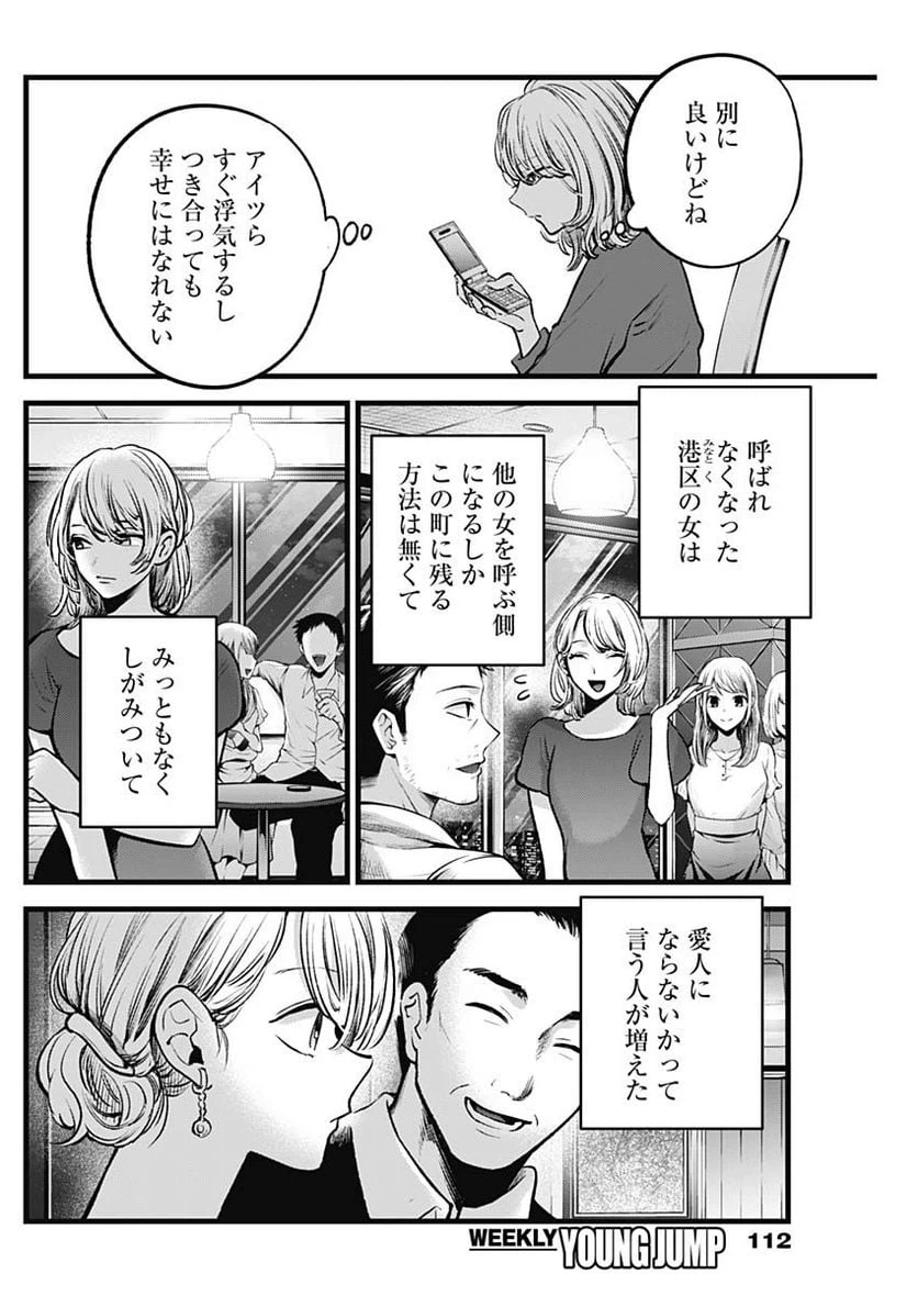 ページ 10 — 第125話
