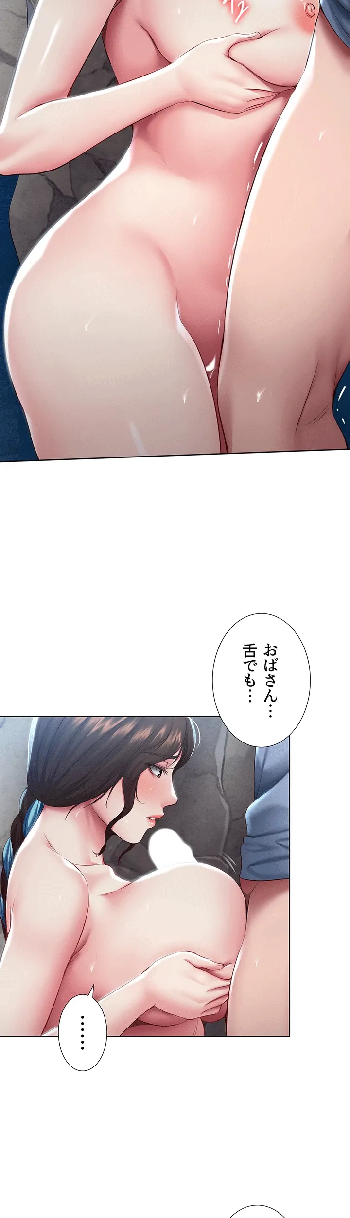 ページ 25 — 第81話