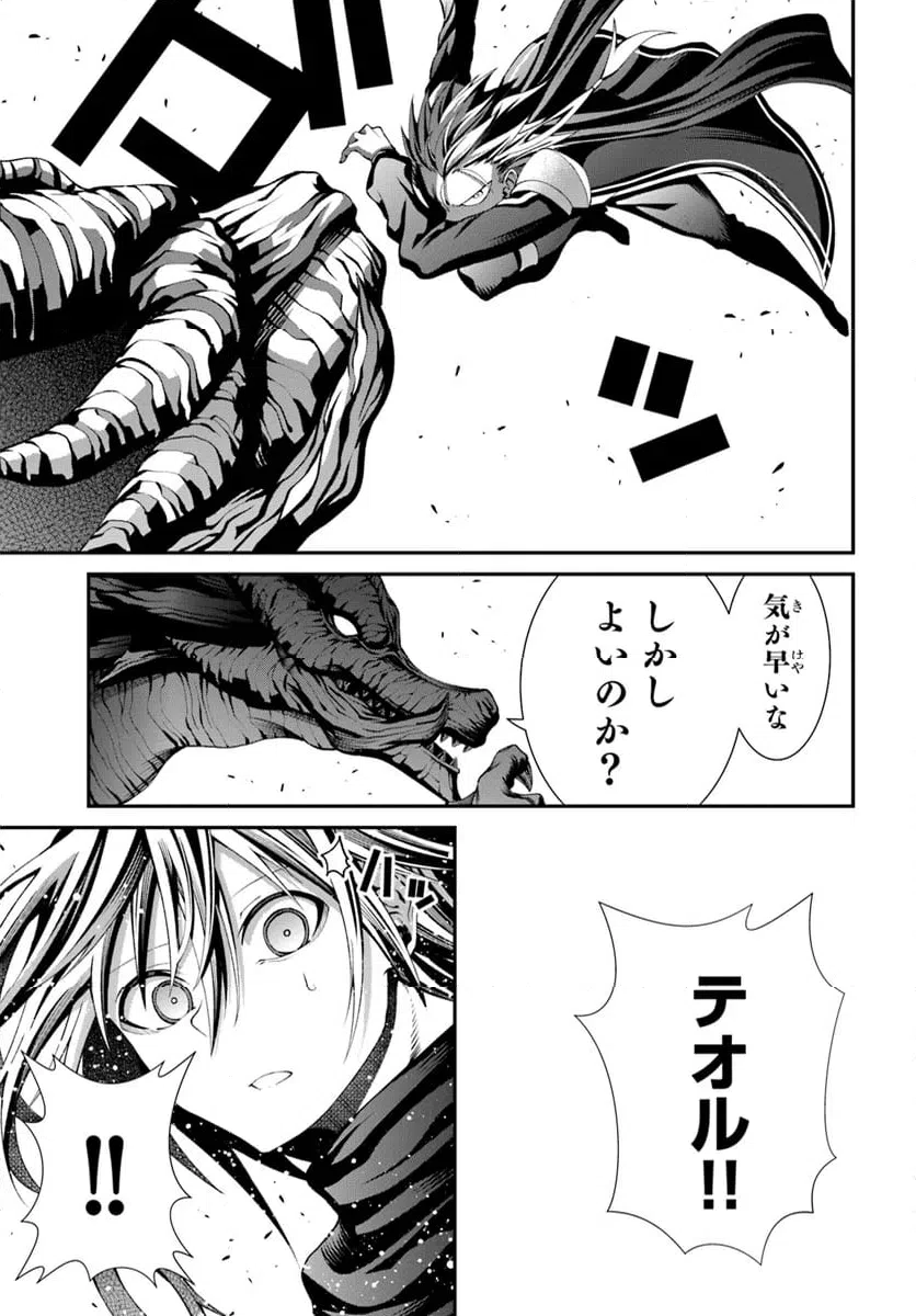 ページ 19 — 第4話
