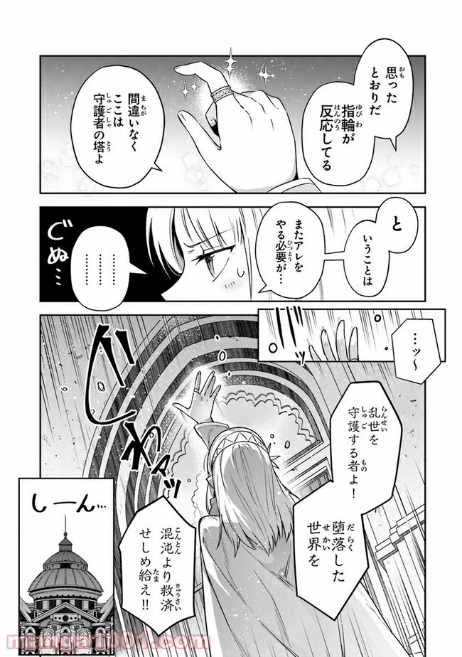 ページ 4 — 第18話