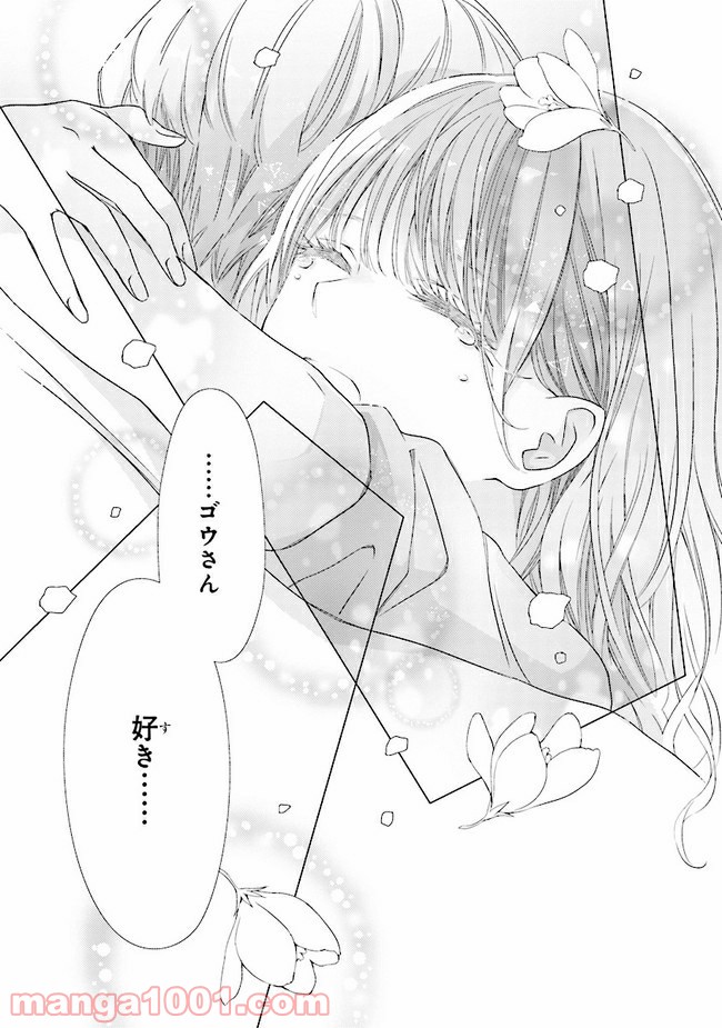 ページ 24 — 第7話