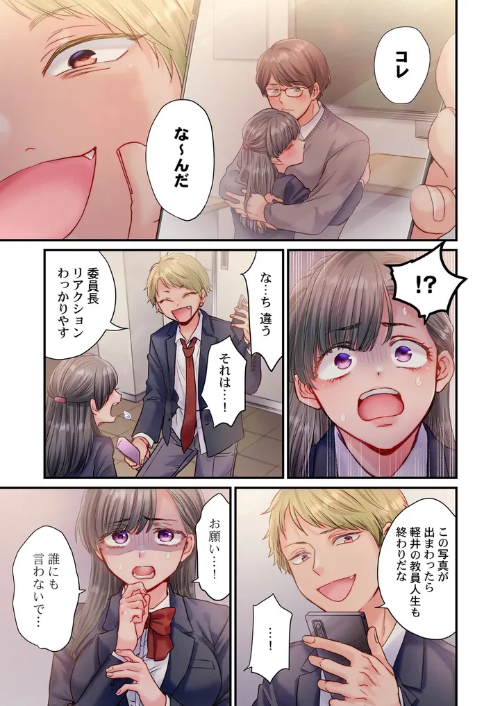 ページ 8 — 第1話