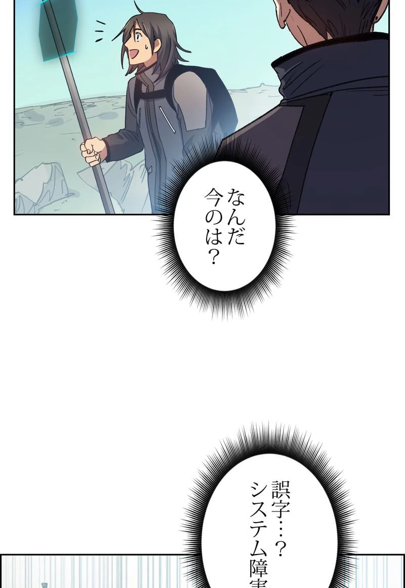 ページ 25 — 第24話
