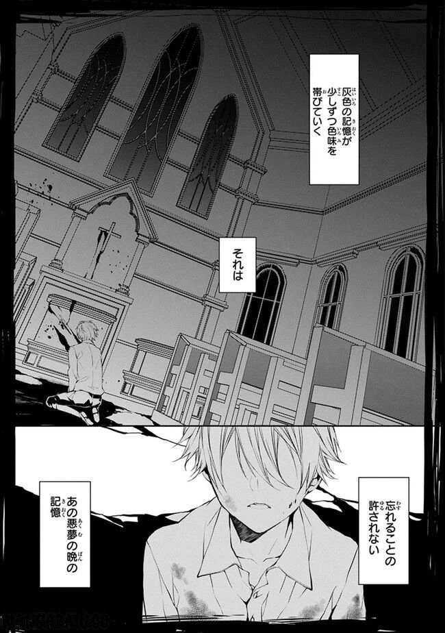 ページ 41 — 第2話