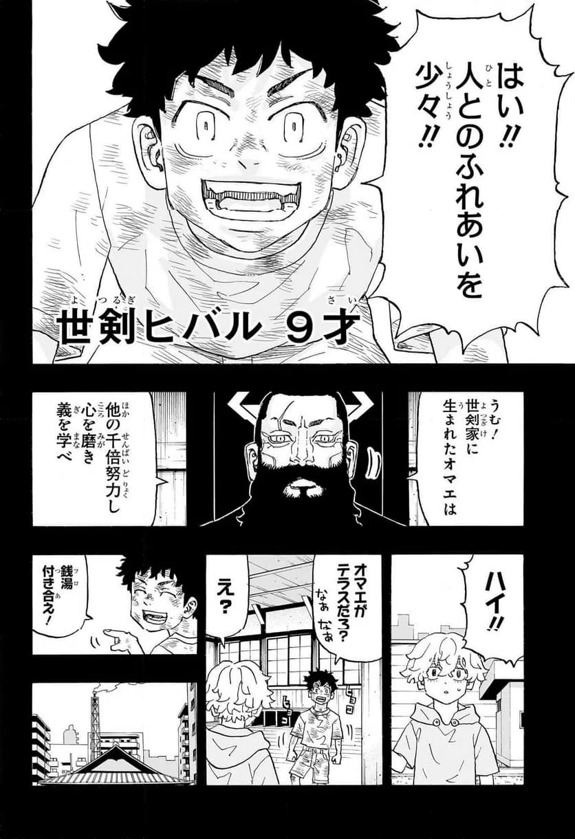 ページ 12 — 第15話