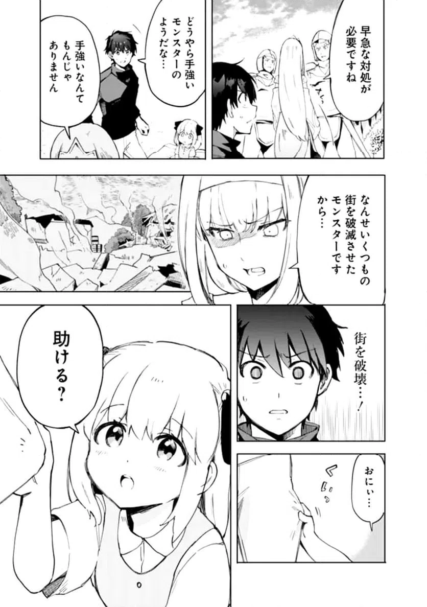 ページ 27 — 第1話